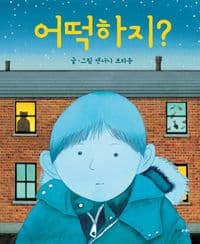 내 귀는 짝짝이